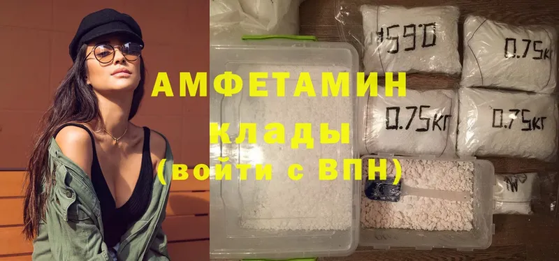 Amphetamine Розовый  Новошахтинск 