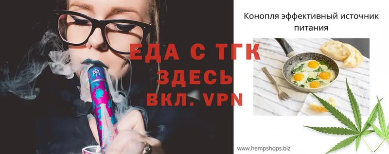 shop Telegram  Новошахтинск  Еда ТГК марихуана  что такое  