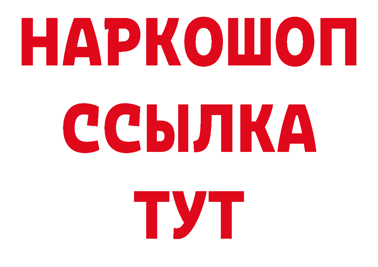 Продажа наркотиков площадка наркотические препараты Новошахтинск