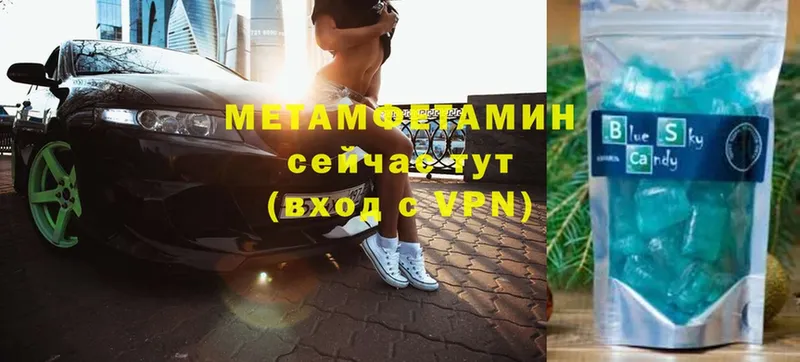 Метамфетамин витя  Новошахтинск 